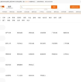商國互聯(lián)網(wǎng)-中國領先的b2b網(wǎng)上貿(mào)易平臺,電子商務網(wǎng)站 - 免費發(fā)布供求信息、企業(yè)商機、產(chǎn)品供應、二手生意、產(chǎn)品求購、采購代理服務