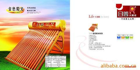 海寧市天普太陽能熱水器廠 太陽能熱水器產(chǎn)品列表 - 007商務(wù)站-全球網(wǎng)上貿(mào)易平臺