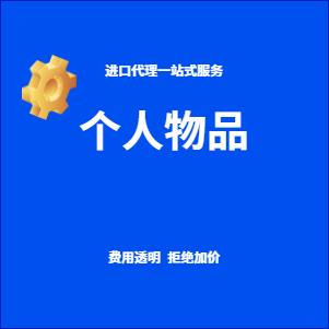 進出口代理資訊 進出口代理行情 進出口代理動態 熱點 知識 八方資源網